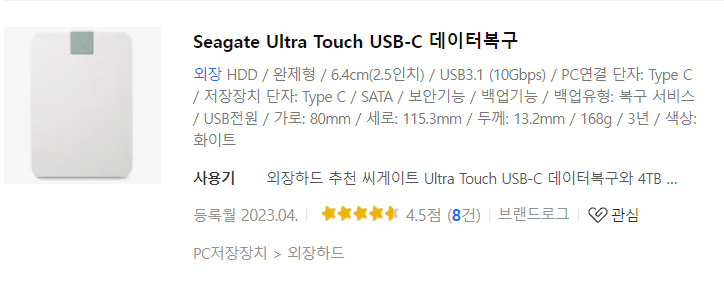 시게이트 스펙정보