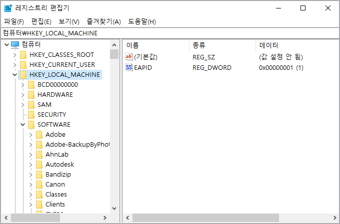 HKEY_LOCAL_MACHINE