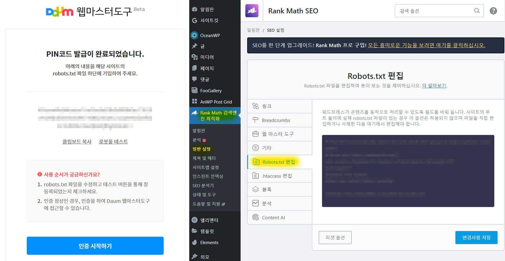핀코드