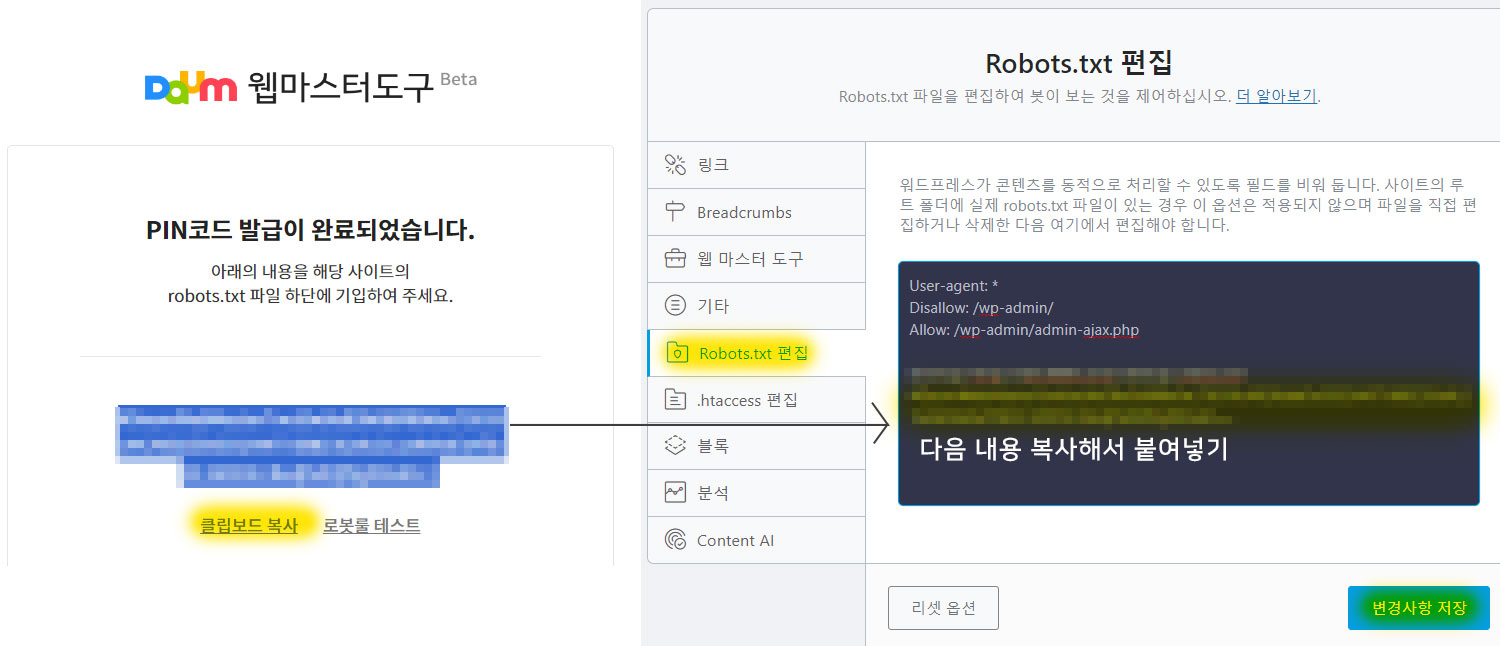 핀코드관리자저장