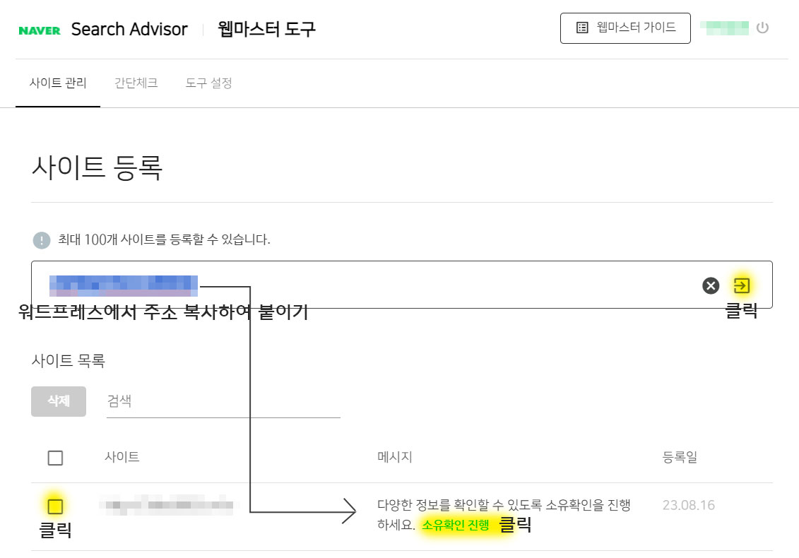 사이트등록