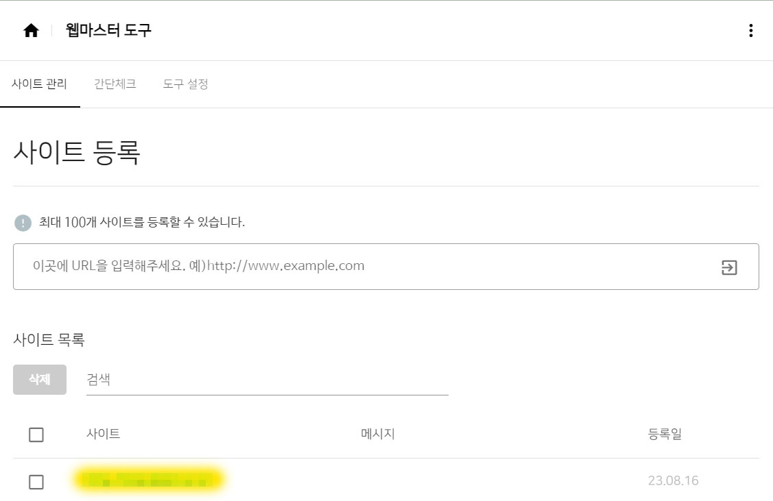 소유확인