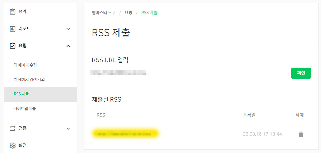 제출결과