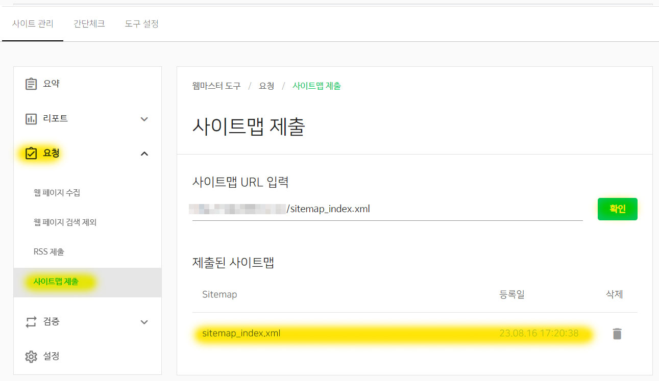제출된사이트맵