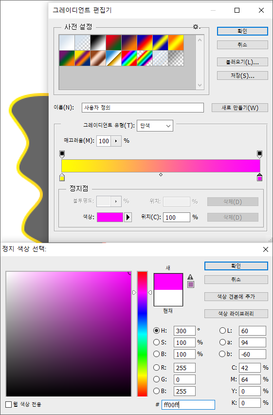 모양의 테두리 컬러 그라데이션 적용
