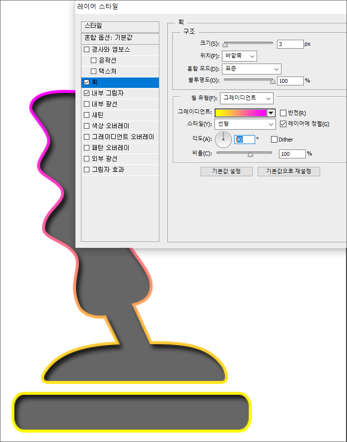 모양에 적용된 레이어스타일