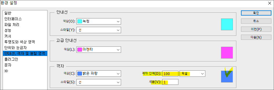 포토샵 격자 간격 설정