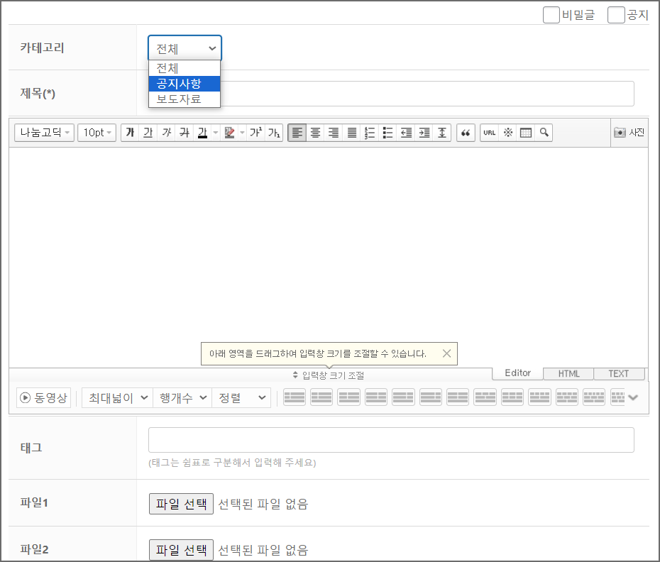 게시판 글쓰기