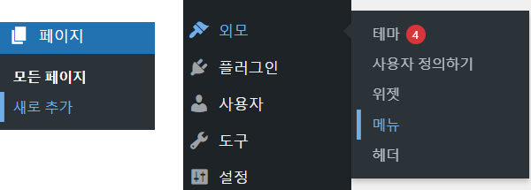 게시판 페이지 만들기 및 메뉴 등록