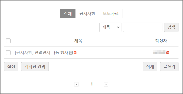 게시판 목록 화면