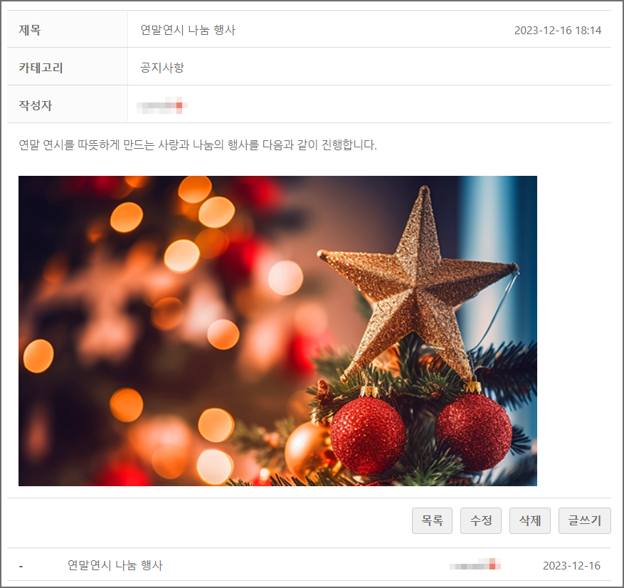 게시판 포스팅 내용