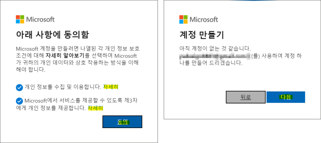 copilot 계정만들기