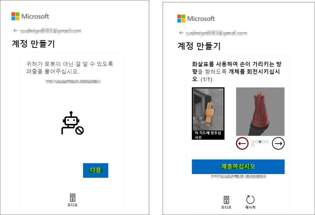 계정 만들기 퀴즈