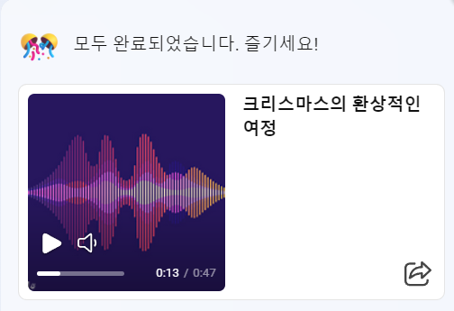 SUNO AI 음악 들어보세요