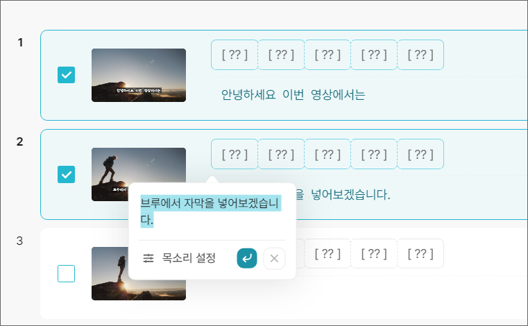 자막 생성
