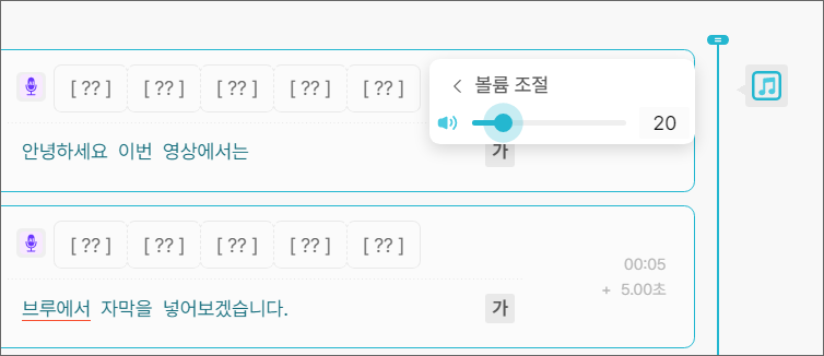 배경음악 볼륨