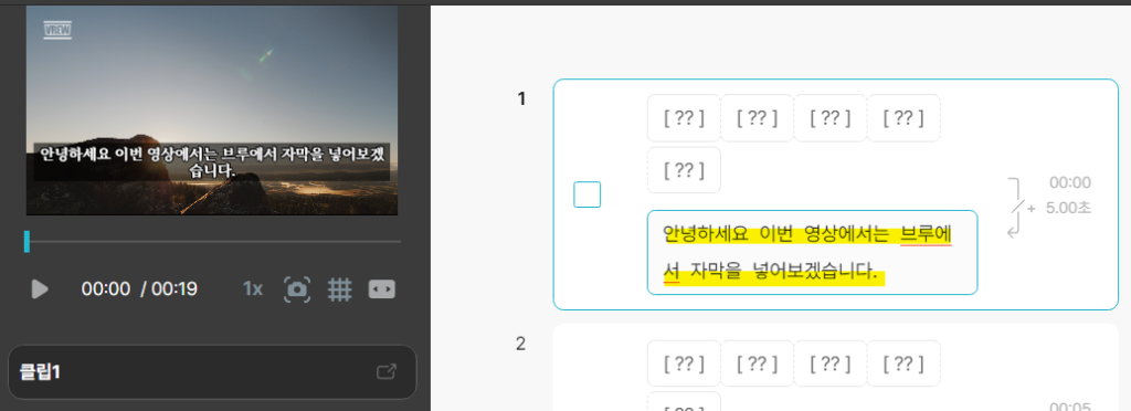 자막 입력